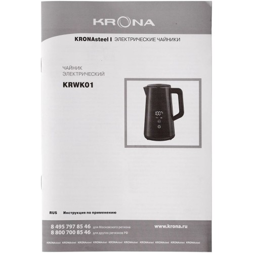 Чайник KRONA Digitaler Black КА-00007485