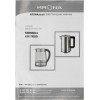 Чайник KRONA Digitaler Glas Licht КА-00008506