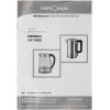 Чайник KRONA Digitaler Inox Licht КА-00008504