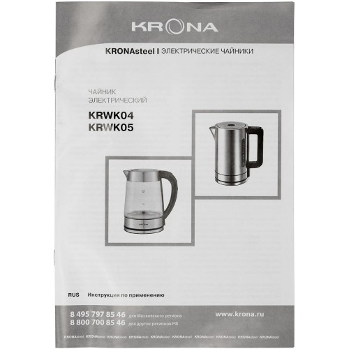 Чайник KRONA Digitaler Inox Licht КА-00008504