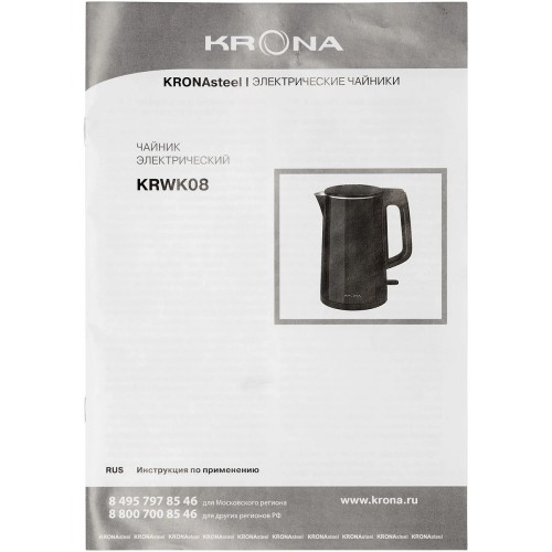 Чайник KRONA Elegant Black КА-00008502