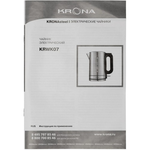 Чайник KRONA Elegant Inox КА-00008505