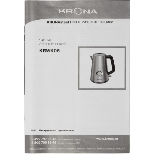 Чайник KRONA Stahl Inox КА-00008503