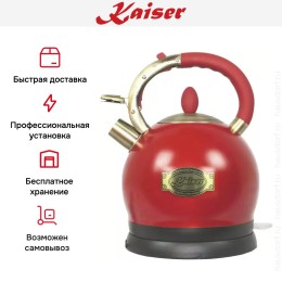 Чайник Kaiser WK 2000 RotEm