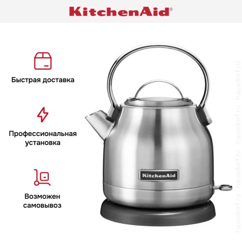 Электрочайник KitchenAid 5KEK1222ESX