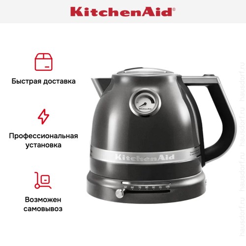 Электрочайник KitchenAid 5KEK1522EMS