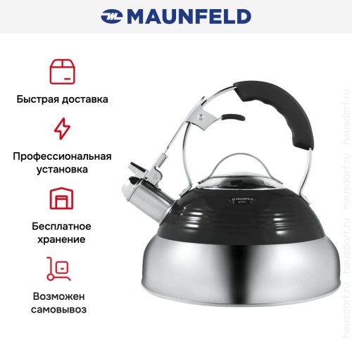 Чайник Maunfeld MRK-119BK