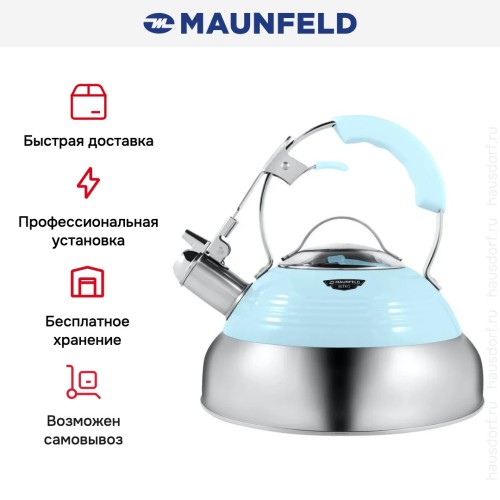 Чайник Maunfeld MRK-119BL