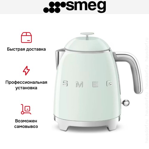 Чайник Smeg KLF05PGEU