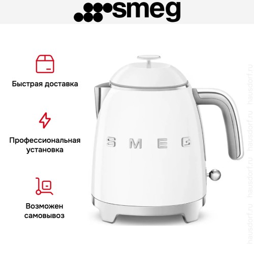 Чайник Smeg KLF05WHEU