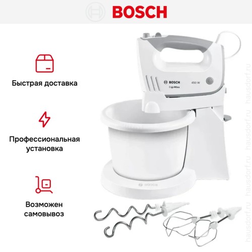 Миксер Bosch MFQ 36460 купить в Москве и Санкт-Петербурге