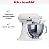 Миксер KitchenAid 5K45SSEWH