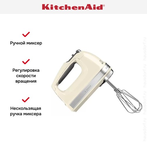 Миксер KitchenAid 5KHM9212EAC