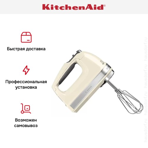 Миксер KitchenAid 5KHM9212EAC