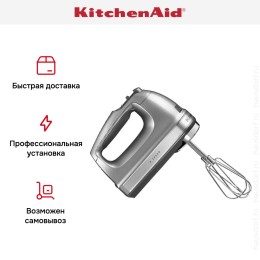 Миксер KitchenAid 5KHM9212ECU
