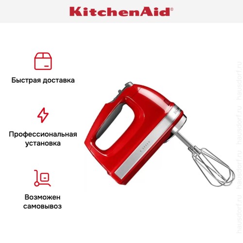 Миксер KitchenAid 5KHM9212EER