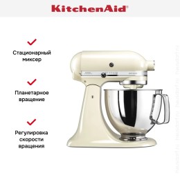 Миксер KitchenAid 5KSM125EAC