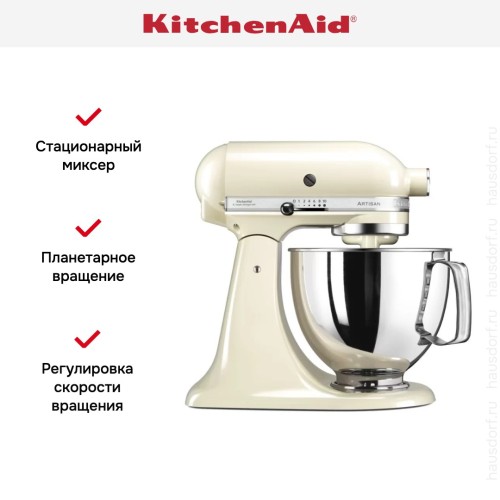 Миксер KitchenAid 5KSM125EAC