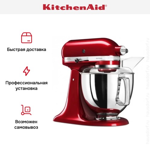 Миксер KitchenAid 5KSM175PSECA