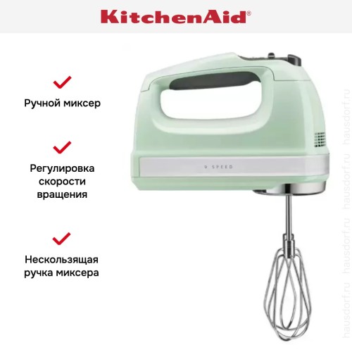Миксер KitchenAid 5KHM9212EPT