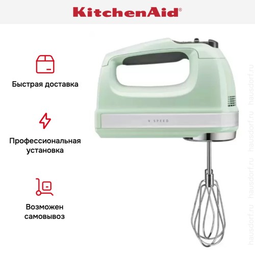 Миксер KitchenAid 5KHM9212EPT