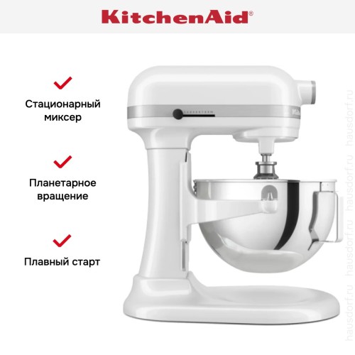 Миксер профессиональный KitchenAid Heavy Duty 5KSM55SXXEWH