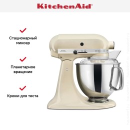 Планетарный миксер KitchenAid 5KSM175PSEAC