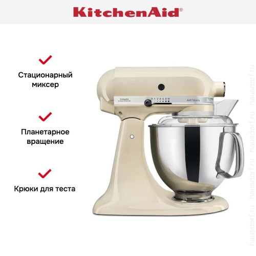 Планетарный миксер KitchenAid 5KSM175PSEAC