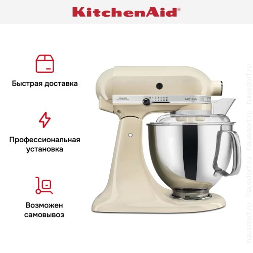 Планетарный миксер KitchenAid 5KSM175PSEAC