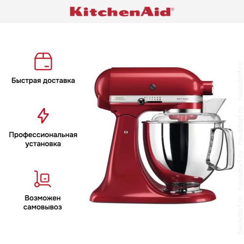 Планетарный миксер KitchenAid 5KSM175PSEER купить в Москве и Санкт-Петербурге