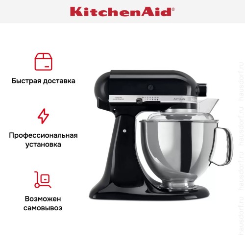 Планетарный миксер KitchenAid 5KSM175PSEOB