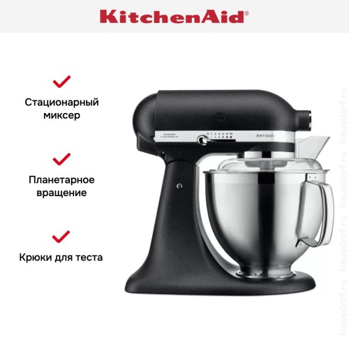 Планетарный миксер KitchenAid 5KSM185PSEBK