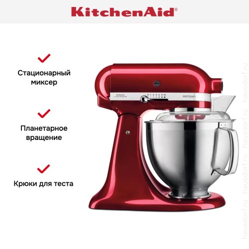 Планетарный миксер KitchenAid 5KSM185PSECA