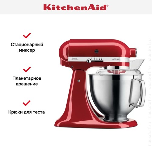Планетарный миксер KitchenAid 5KSM185PSEER