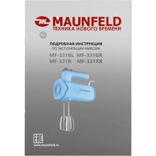 Миксер Maunfeld MF-331BL