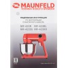 Миксер Maunfeld MF-423SS