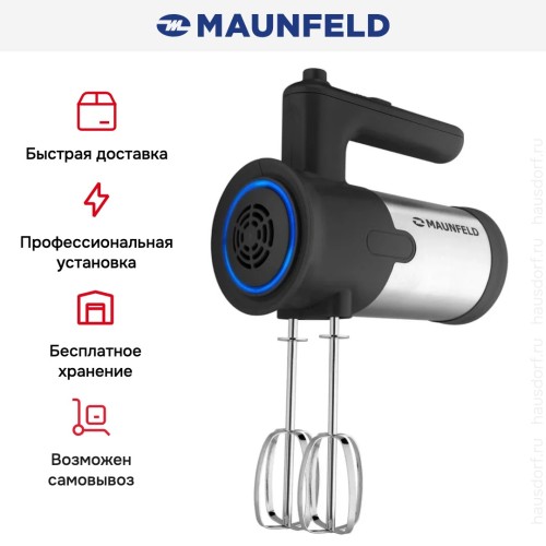 Миксер Maunfeld MF-321BK