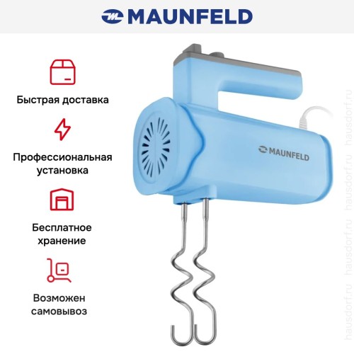 Миксер Maunfeld MF-331BL