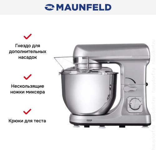 Миксер Maunfeld MF-434S