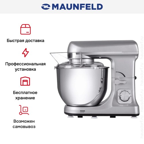 Миксер Maunfeld MF-434S