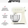 Миксер Smeg SMF03CREU