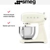 Миксер Smeg SMF03CREU