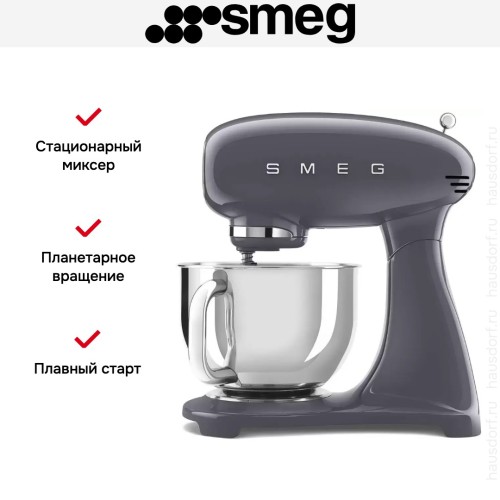 Миксер Smeg SMF03GREU