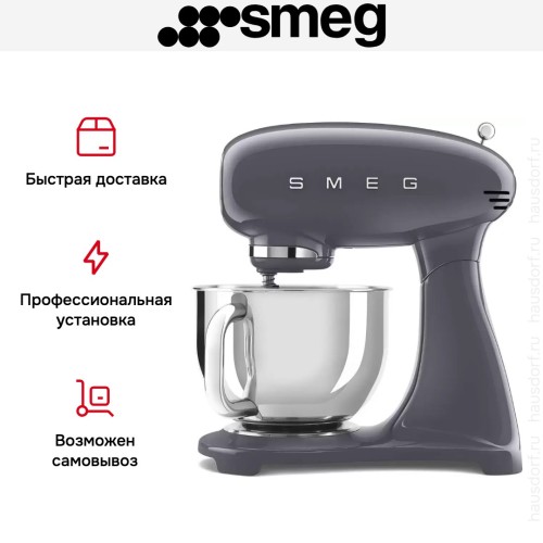 Миксер Smeg SMF03GREU