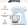 Миксер Smeg SMF03PBEU