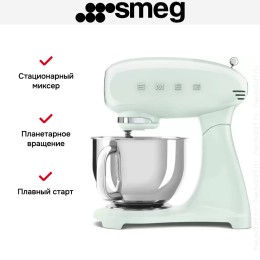 Миксер Smeg SMF03PGEU