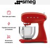 Миксер Smeg SMF03RDEU