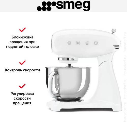 Миксер Smeg SMF03WHEU