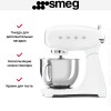 Миксер Smeg SMF03WHEU