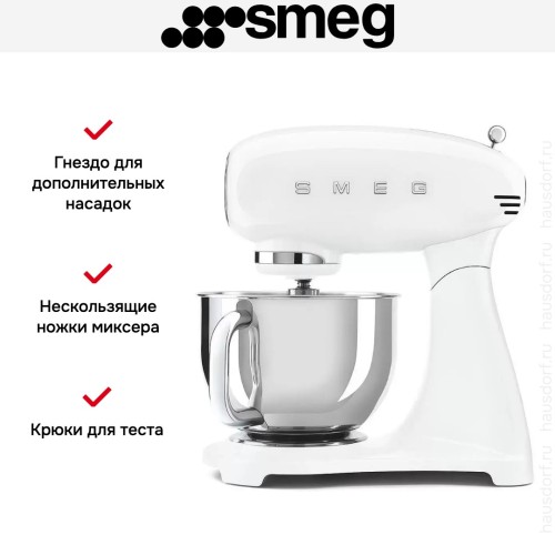 Миксер Smeg SMF03WHEU